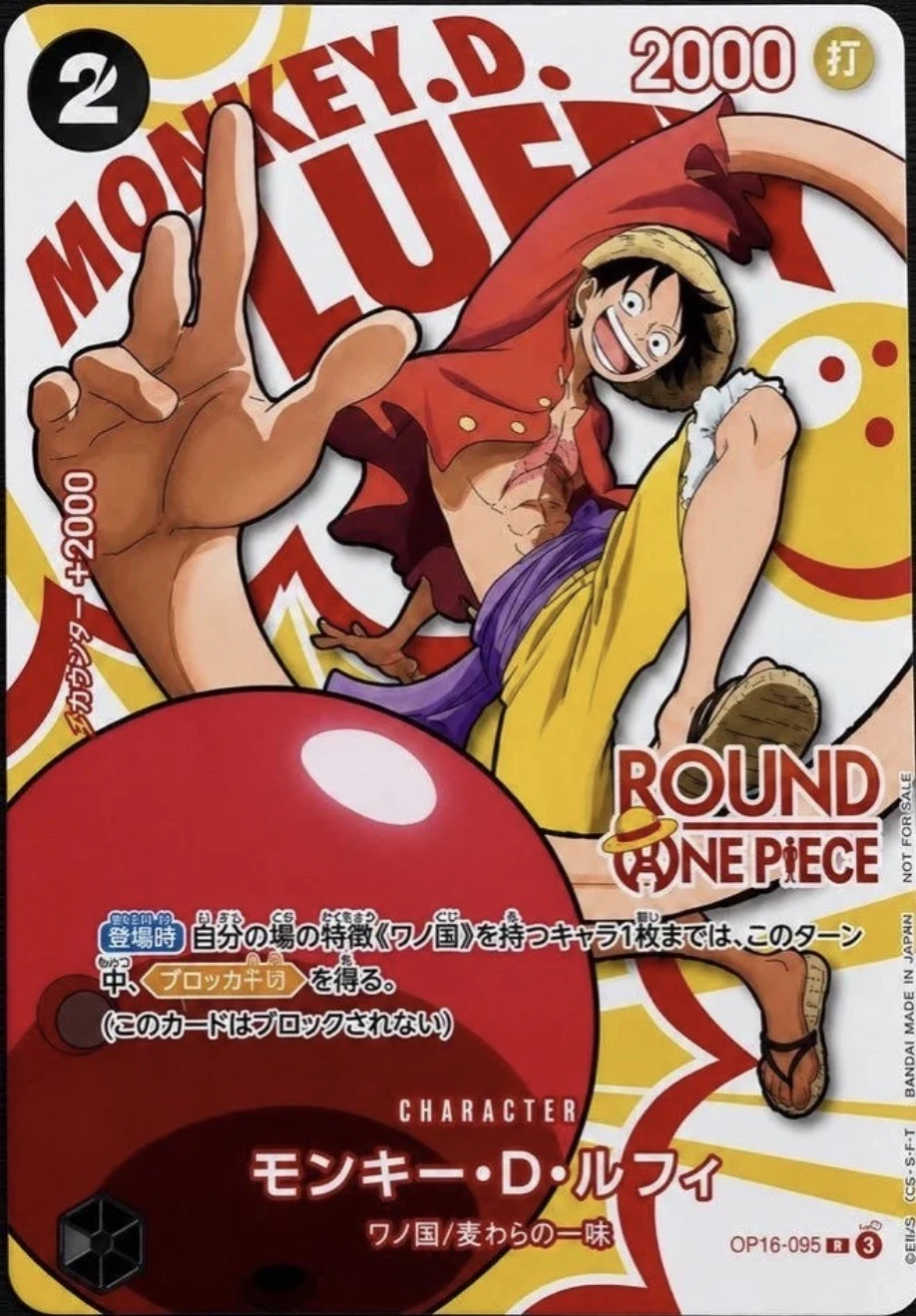 Monkey.D.Luffy [Round 1] OP16-095 One Piece Card Game