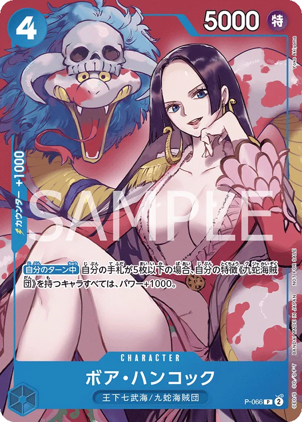Boa Hancock [JP] P-066 One Piece Card Game