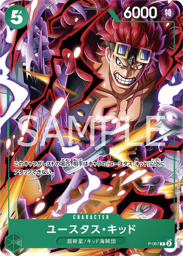 Eustass Captain Kid [JP] P-067 One Piece Card Game