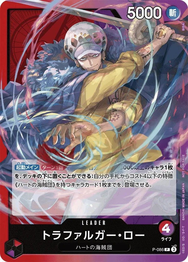 Trafalgar Law [JP] P-086 One Piece Card Game
