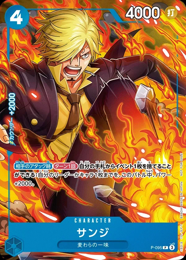 Sanji [Event] JP P-095 One Piece Card Game