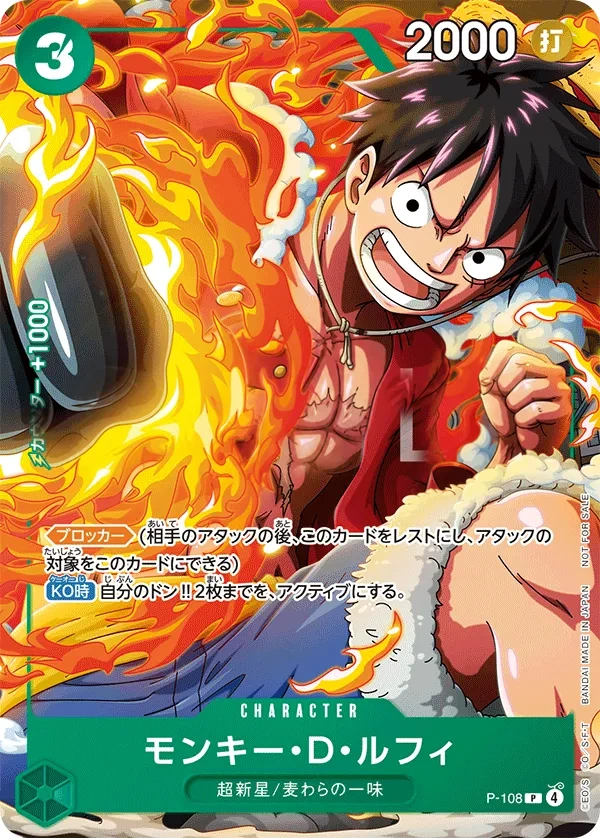 Monkey.D.Luffy [JP] P-108 One Piece Card Game