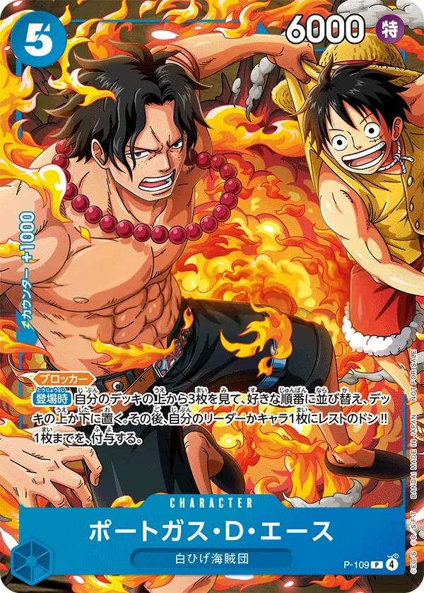 Portgas.D.Ace [Event] P-109 One Piece Card Game