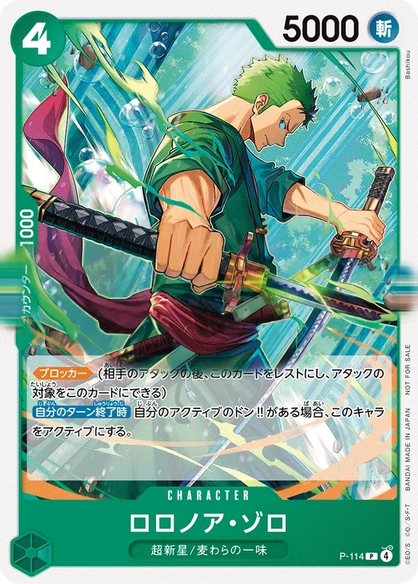 Roronoa Zoro P-114 One Piece Card Game