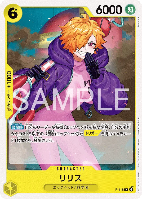 Lilith [JP] P-118 One Piece Card Game