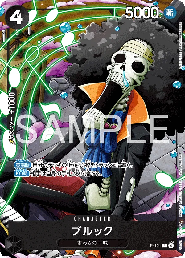 Brook [Saikyo Jump] JP P-121 One Piece Card Game