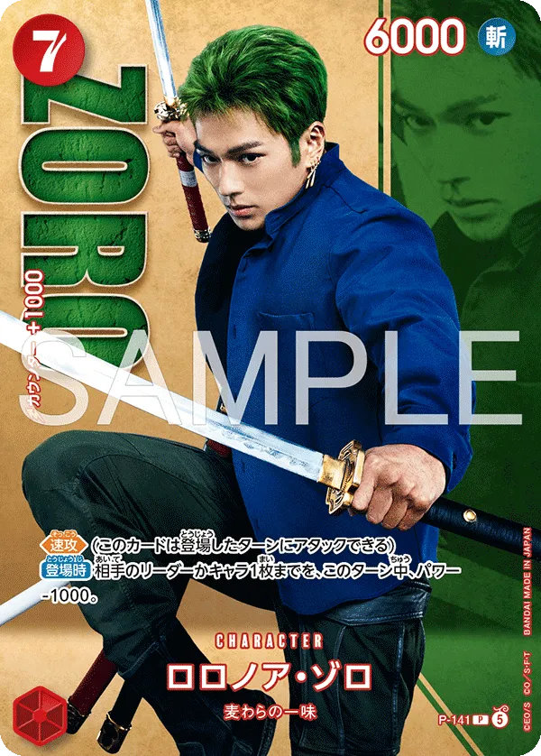 Roronoa Zoro [Live Action] JP P-141 One Piece Card Game