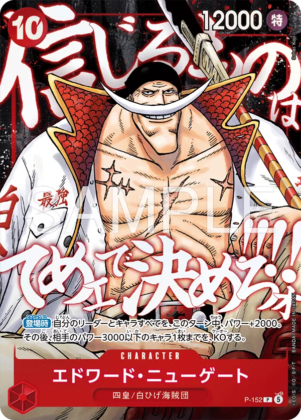 Edward.Newgate [Saikyo Jump] JP P-152 One Piece Card Game