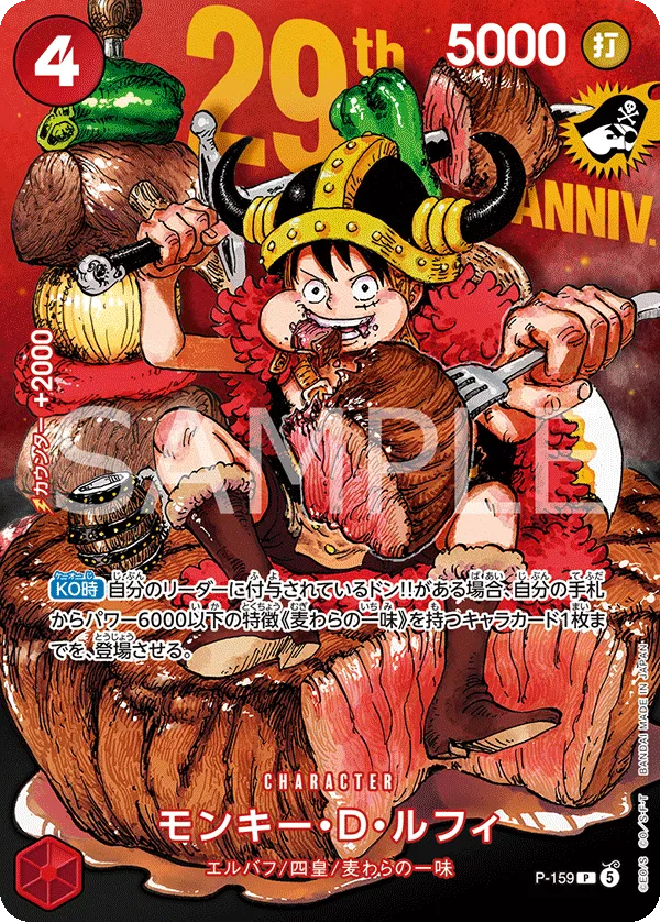 Monkey.D.Luffy [JP] P-159 One Piece Card Game