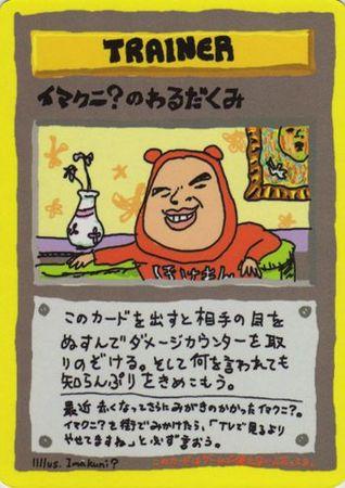 PRM-10223599 — One Piece TCG