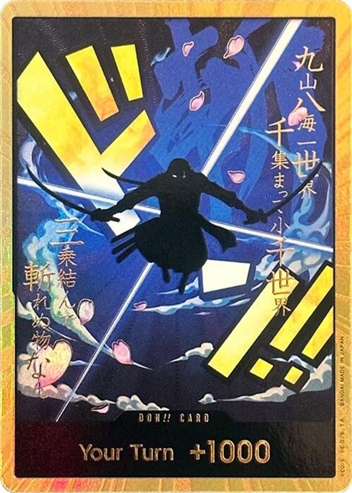 PRM-7807097 — One Piece TCG